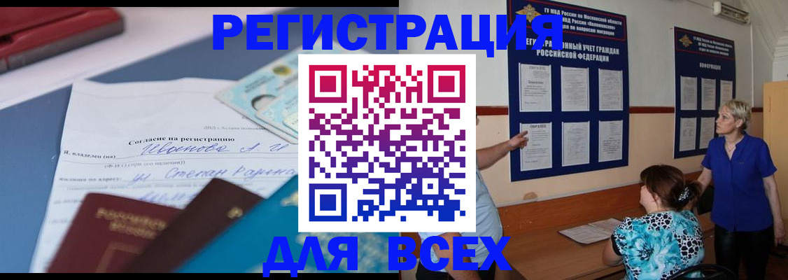 регистрация для школы в Шимановске